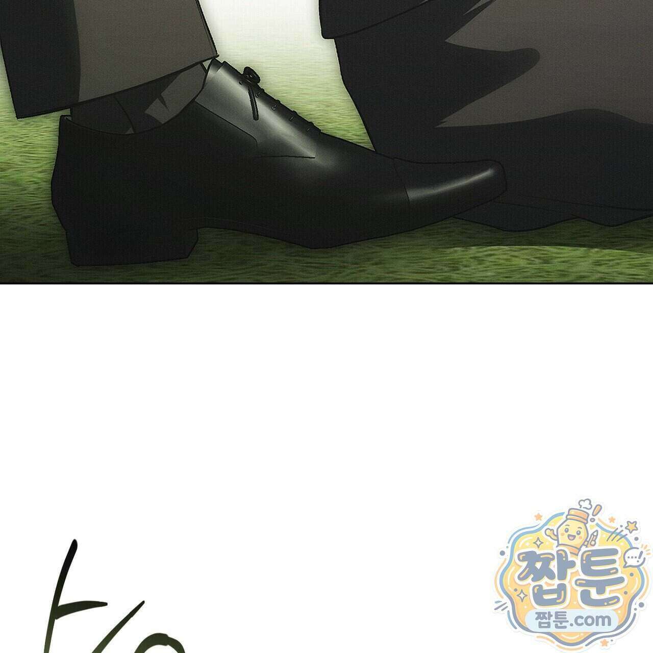 쥐덫 [BL] 42화 19