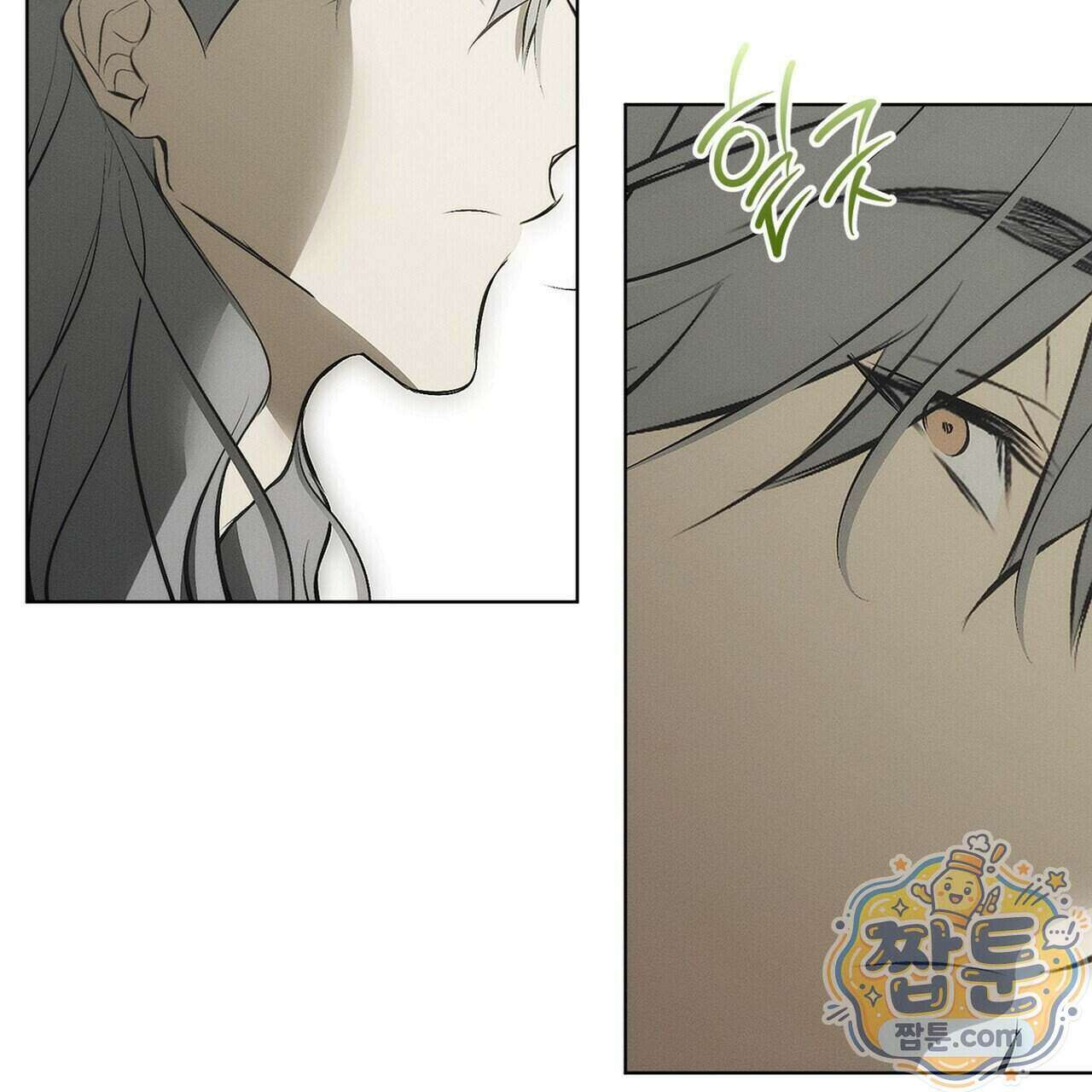 쥐덫 [BL] 42화 21
