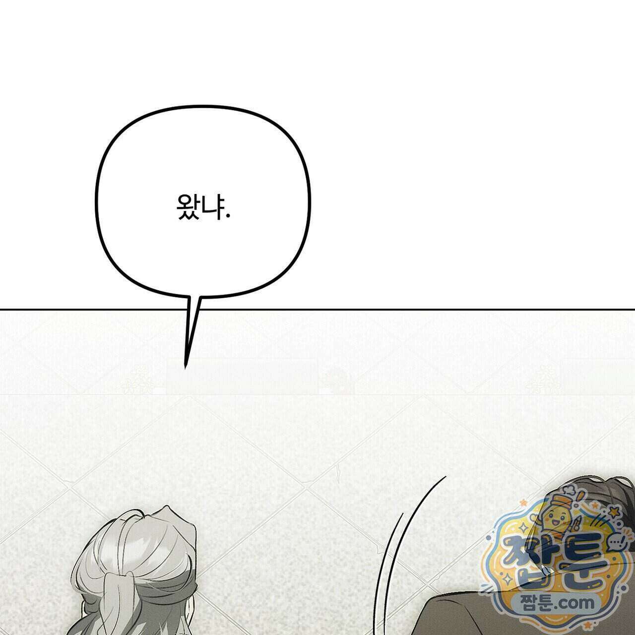 쥐덫 [BL] 42화 23