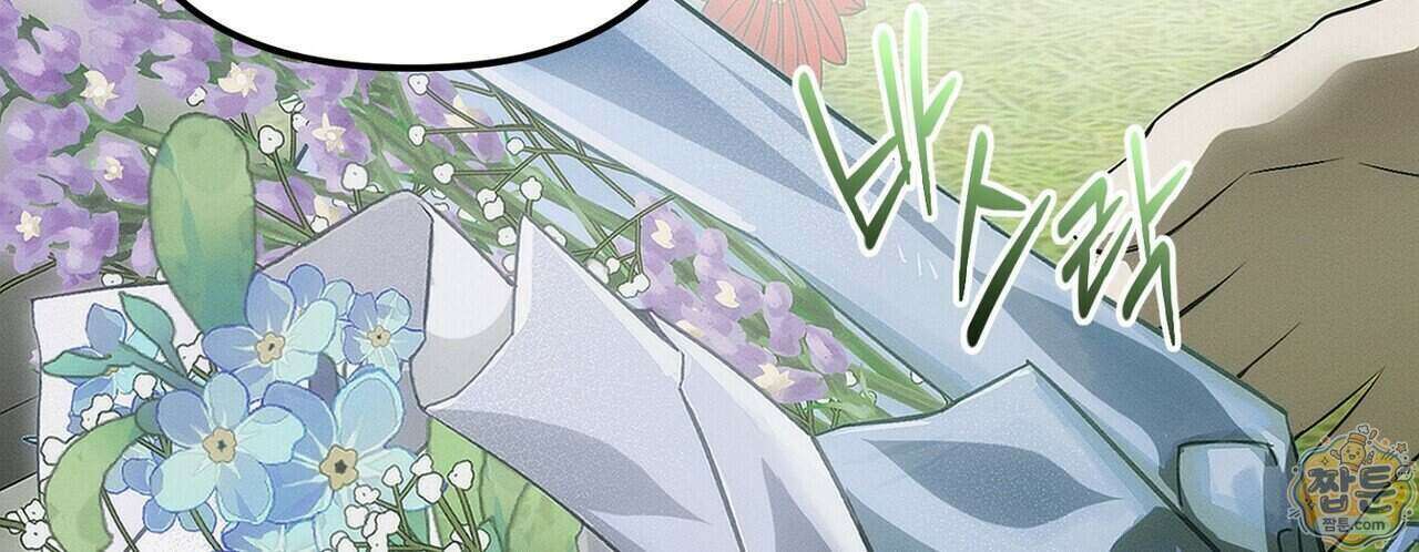 쥐덫 [BL] 42화 26