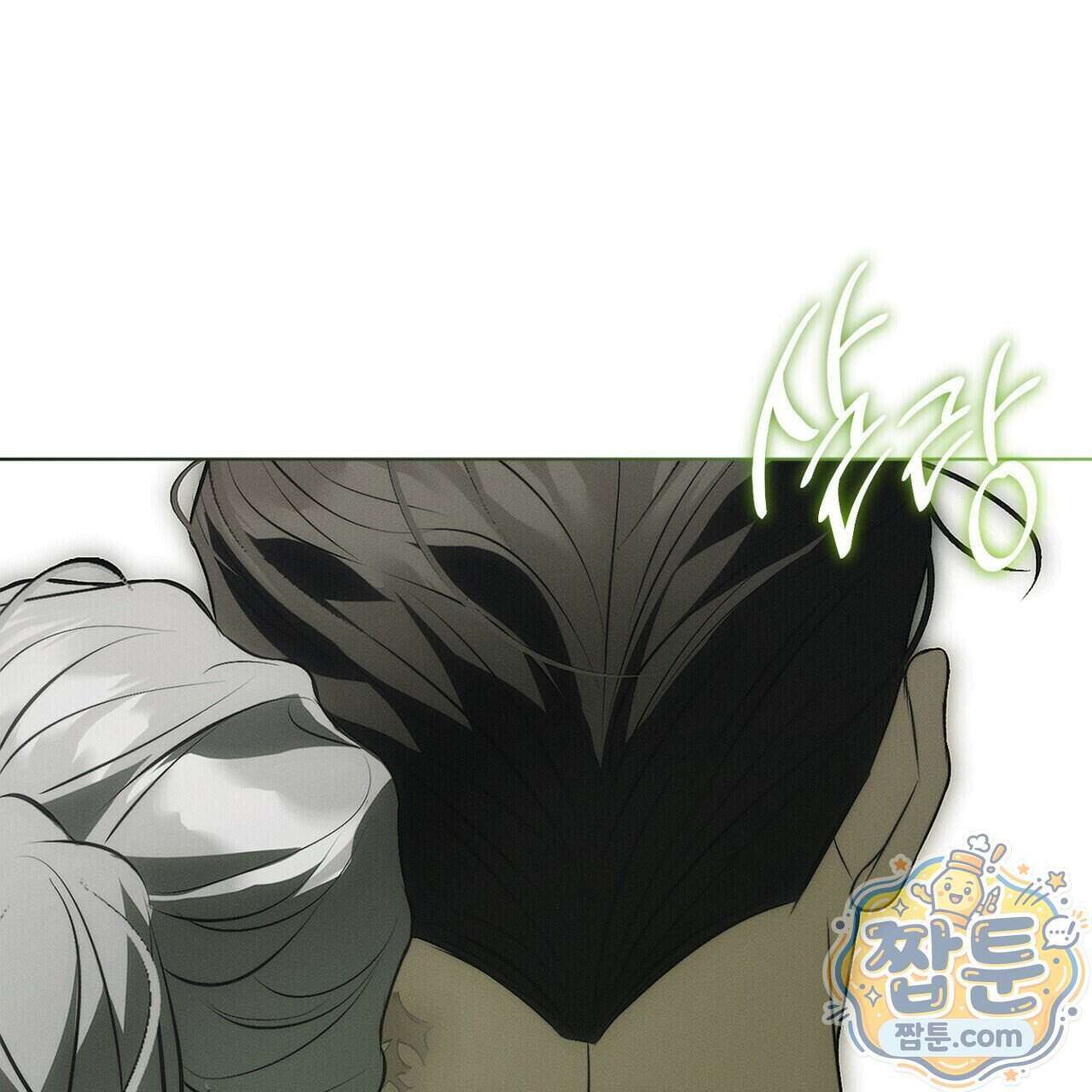 쥐덫 [BL] 42화 33