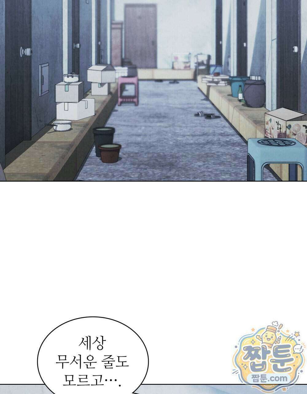 너를 속이는 밤 10화 4