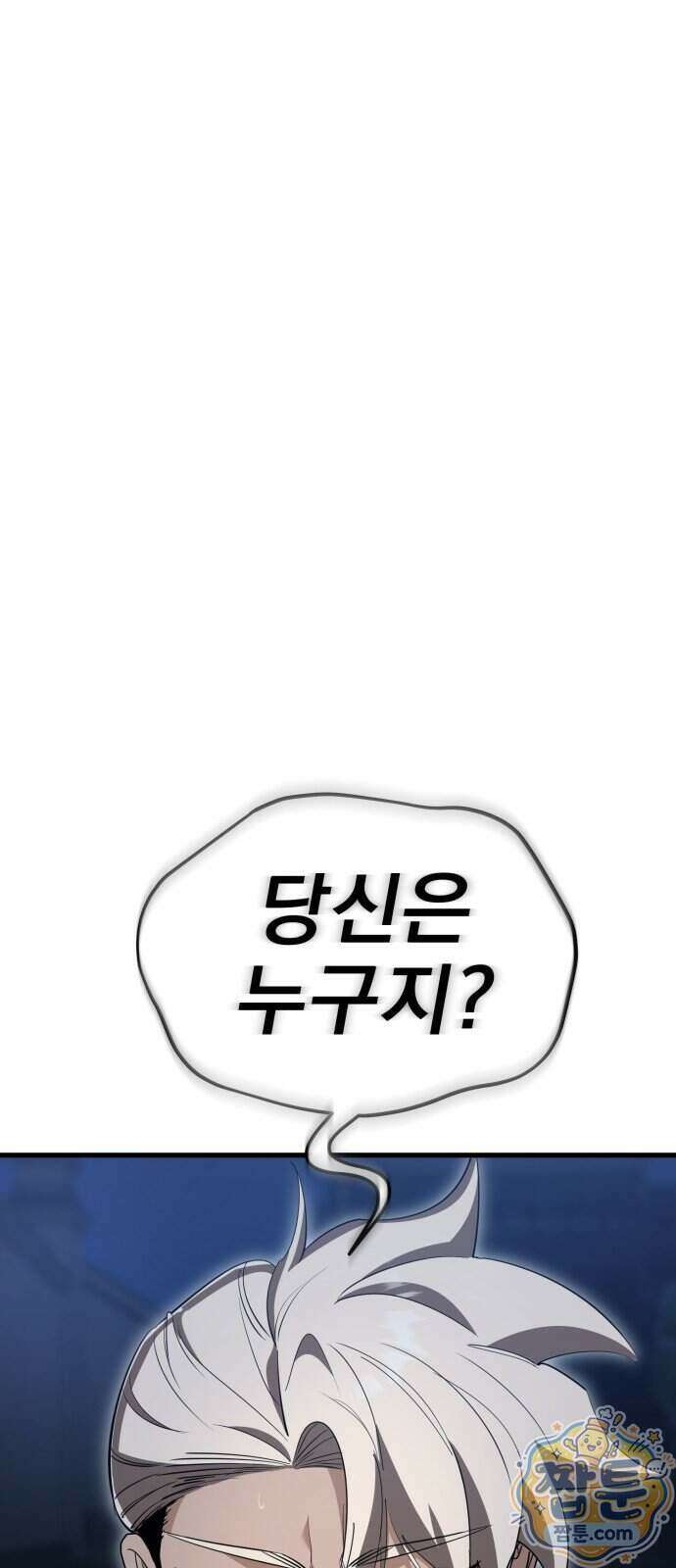 염라강림 142화 1