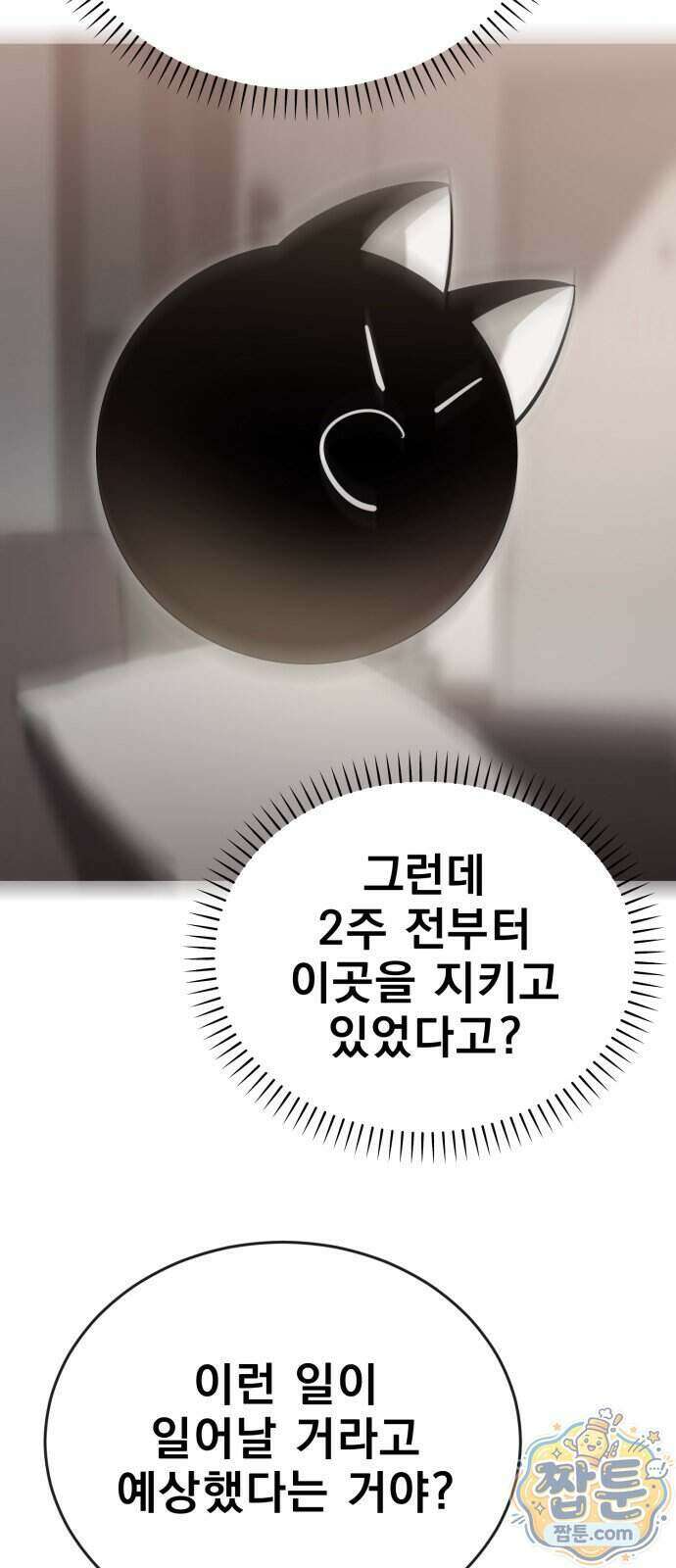 염라강림 142화 14