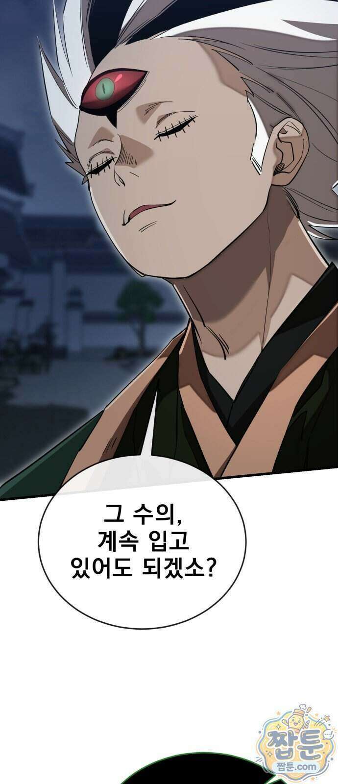염라강림 142화 17