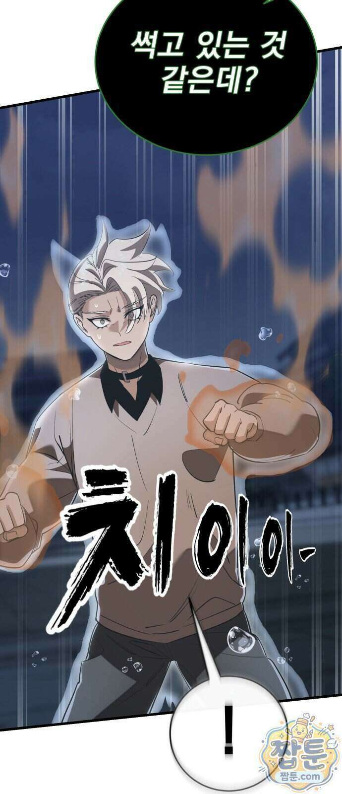 염라강림 142화 18
