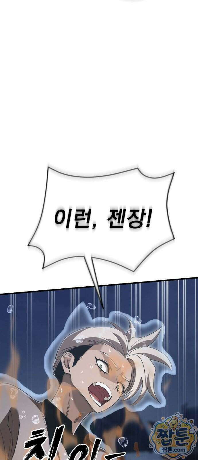 염라강림 142화 19