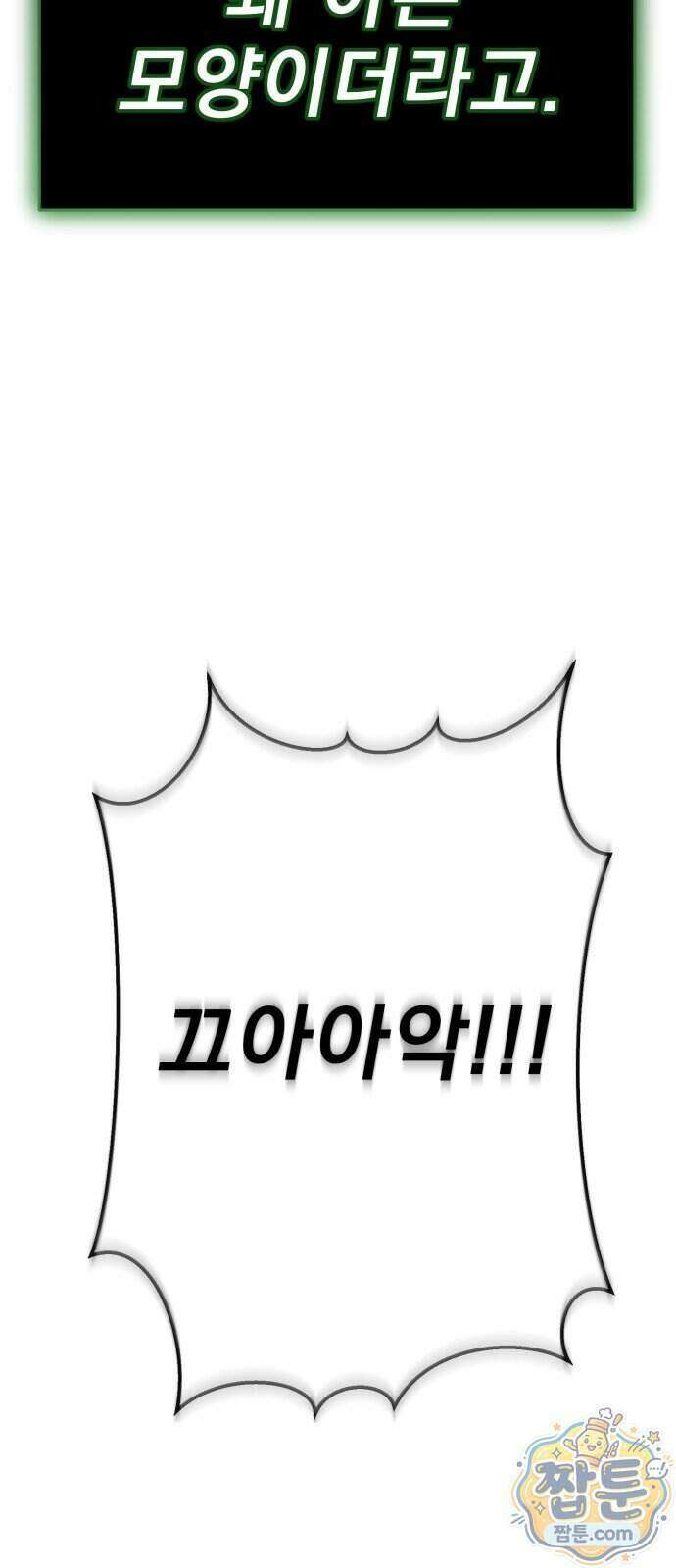염라강림 142화 23