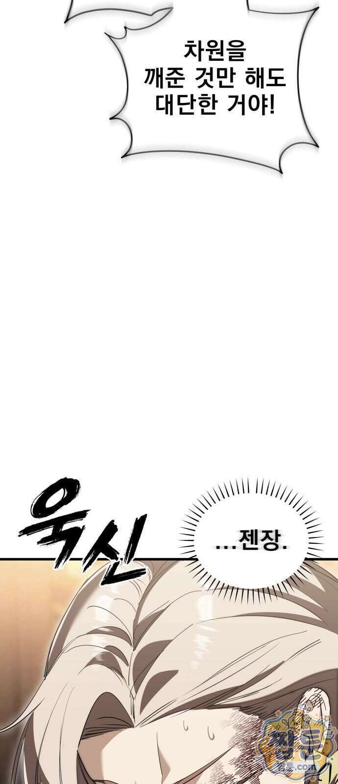 염라강림 142화 27