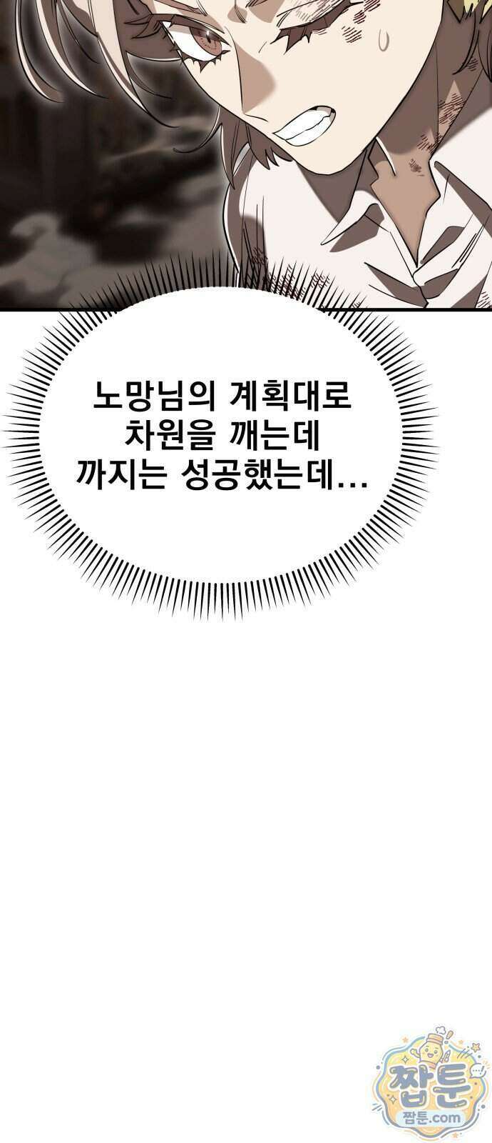 염라강림 142화 28