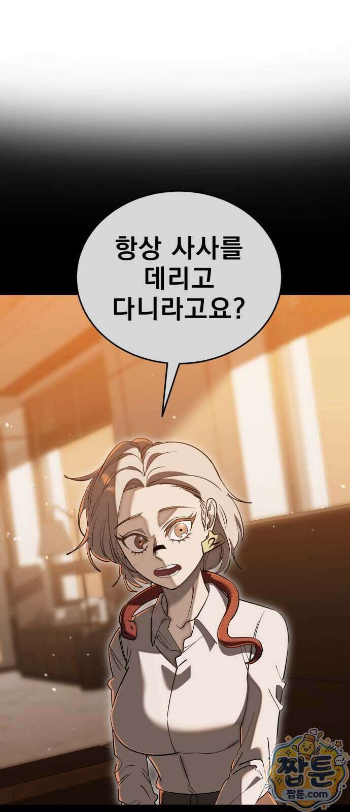 염라강림 142화 29