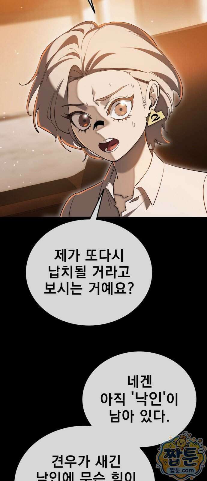 염라강림 142화 32