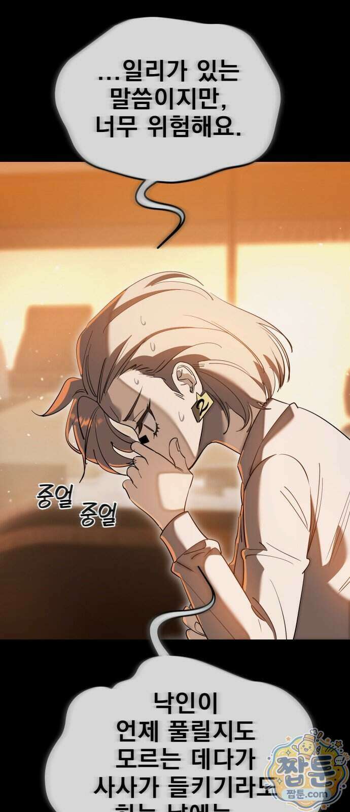 염라강림 142화 34