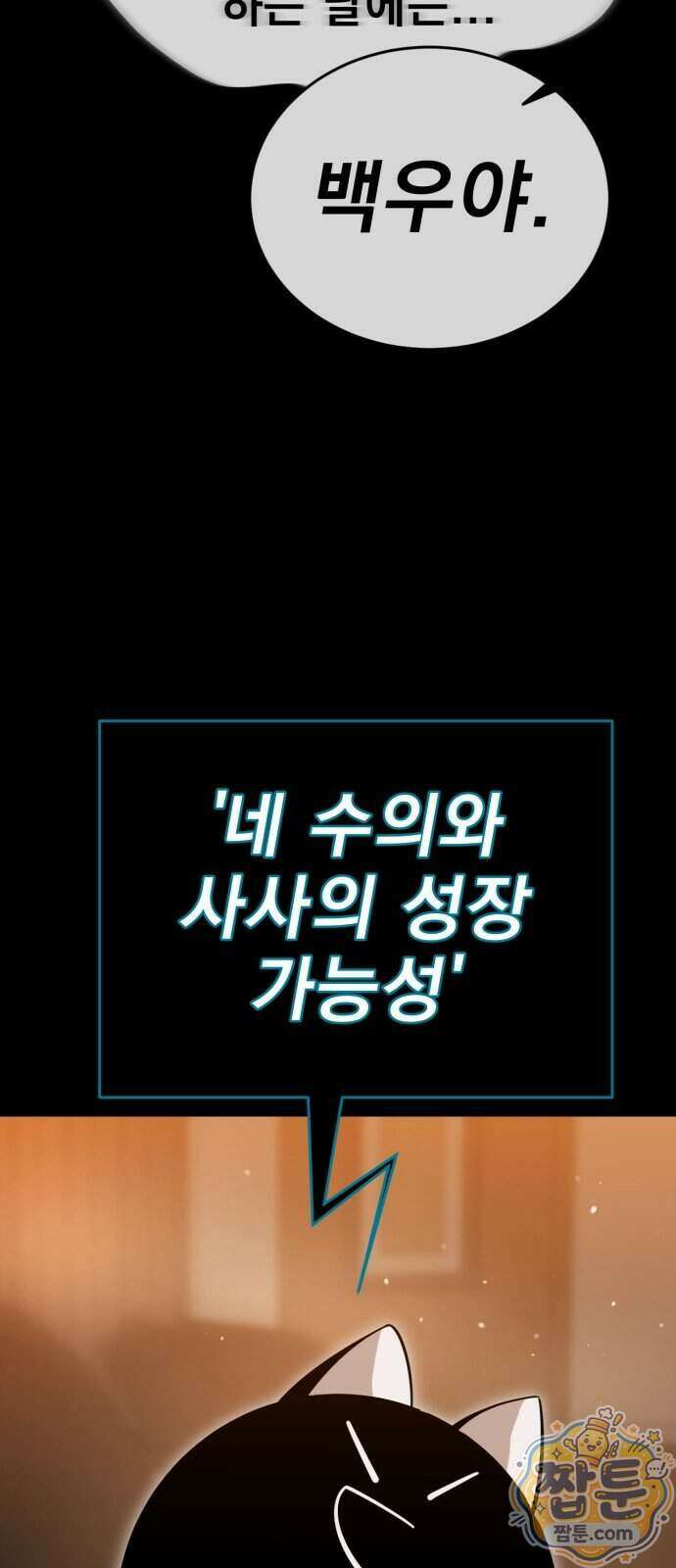 염라강림 142화 35