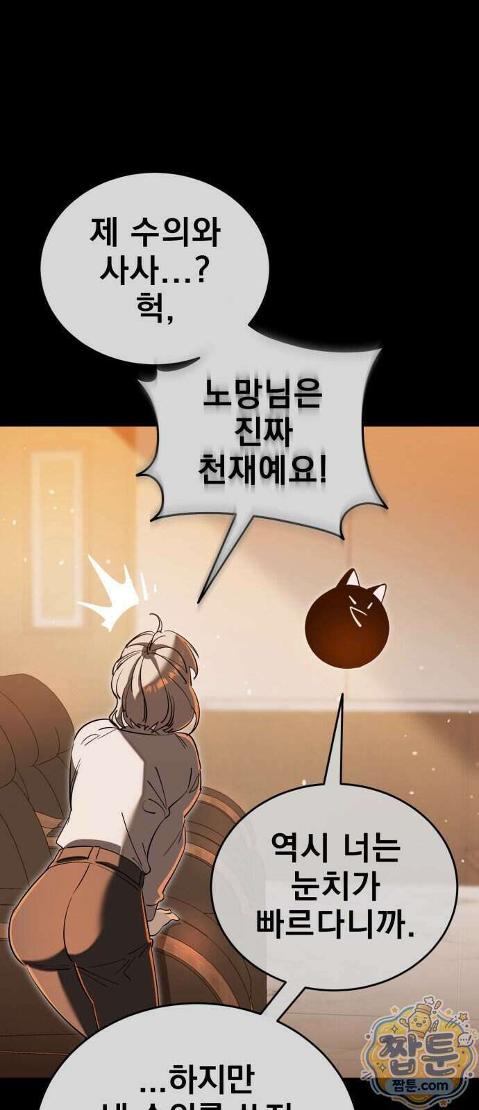 염라강림 142화 37