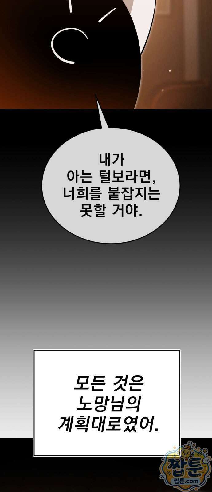 염라강림 142화 39