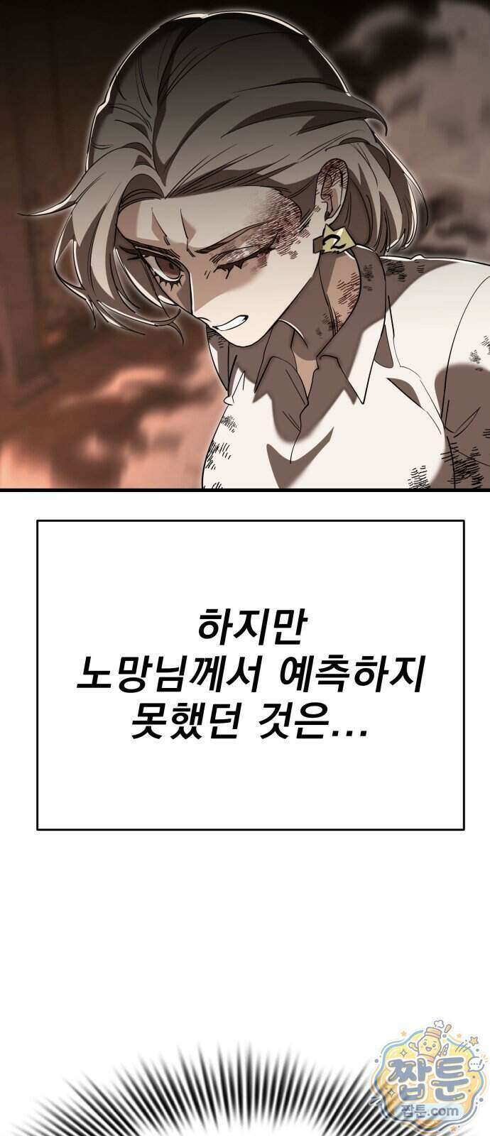 염라강림 142화 40