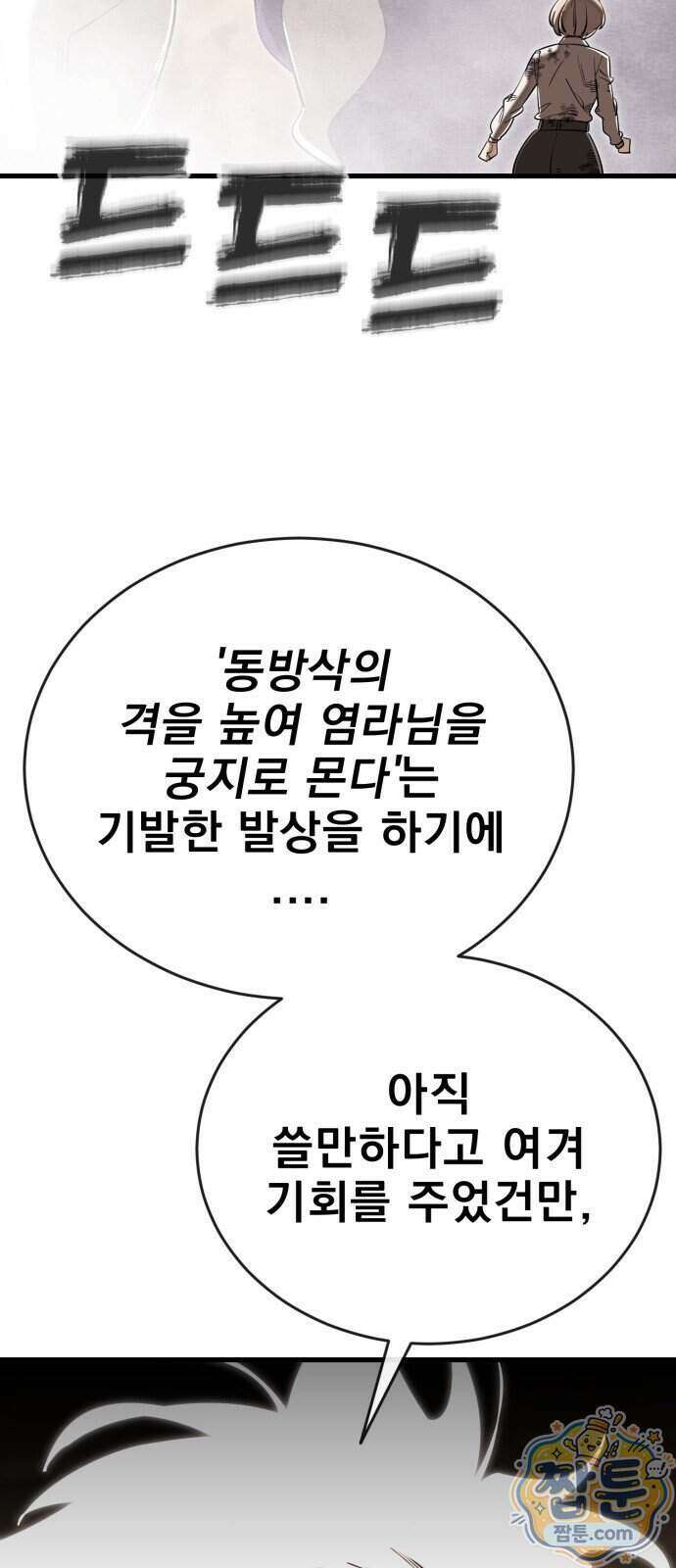 염라강림 142화 42