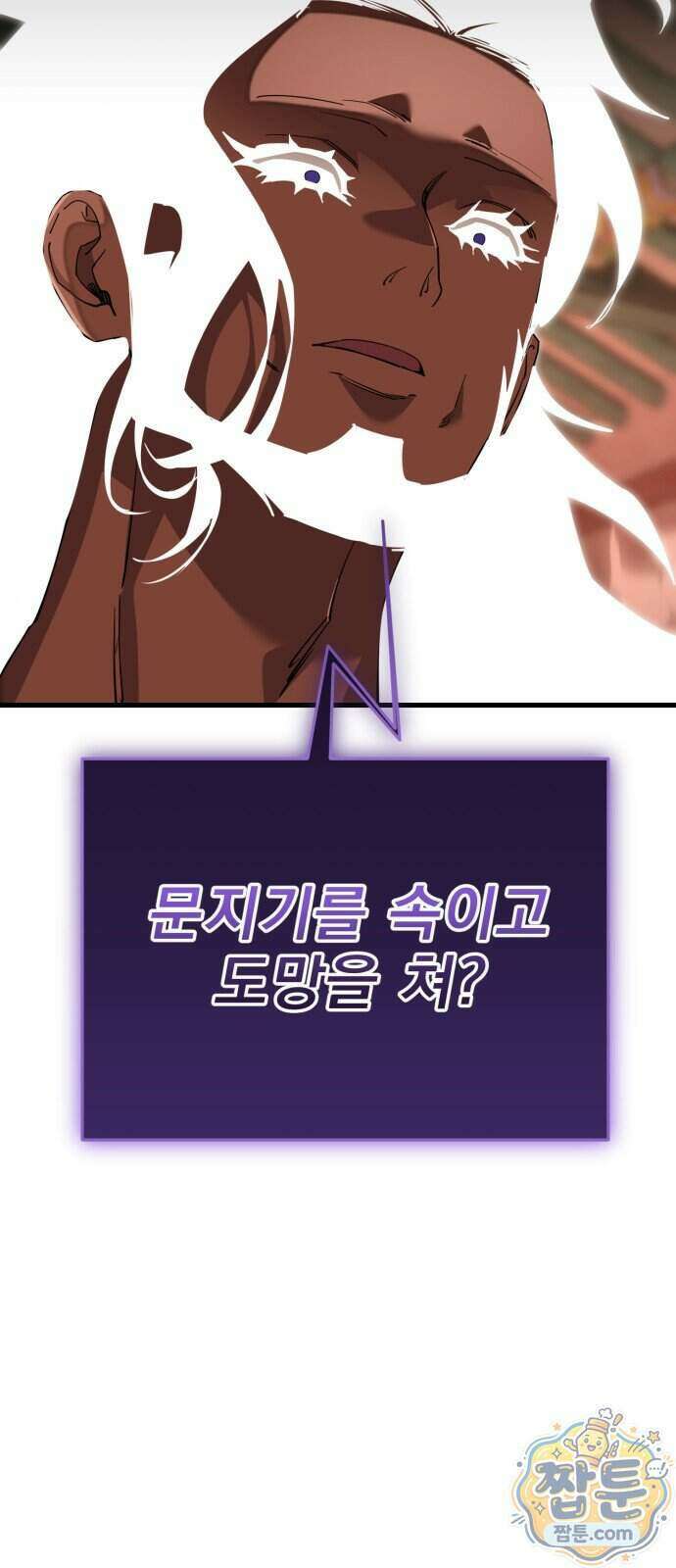 염라강림 142화 43