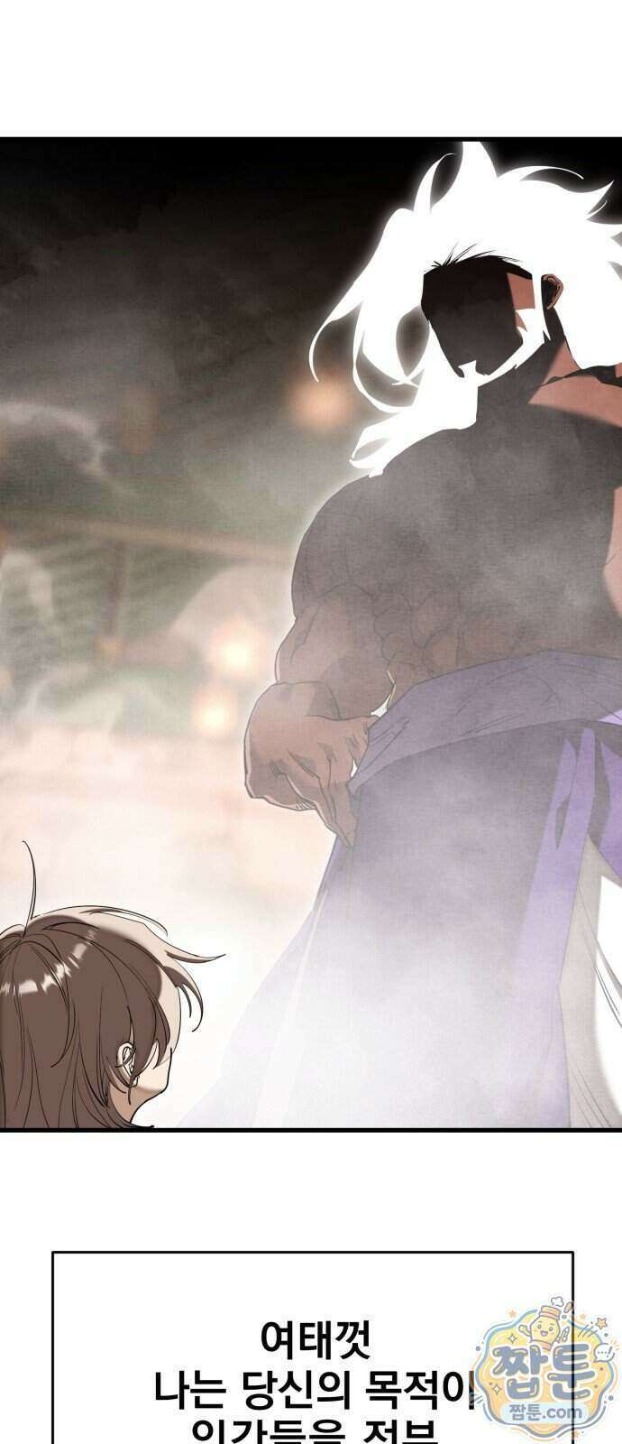 염라강림 142화 50