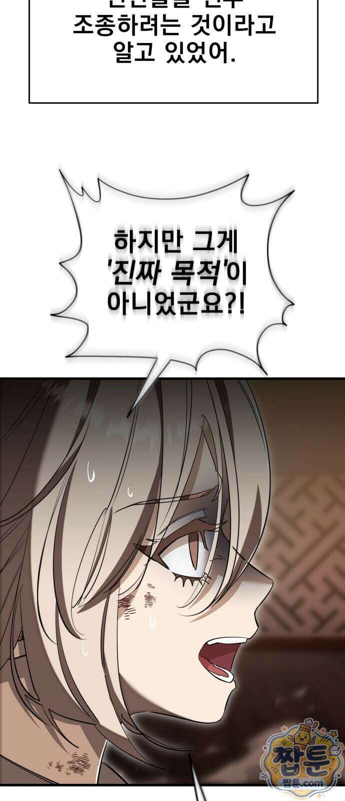 염라강림 142화 51