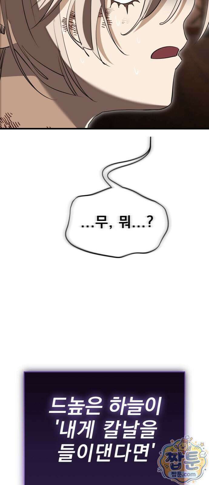 염라강림 142화 56