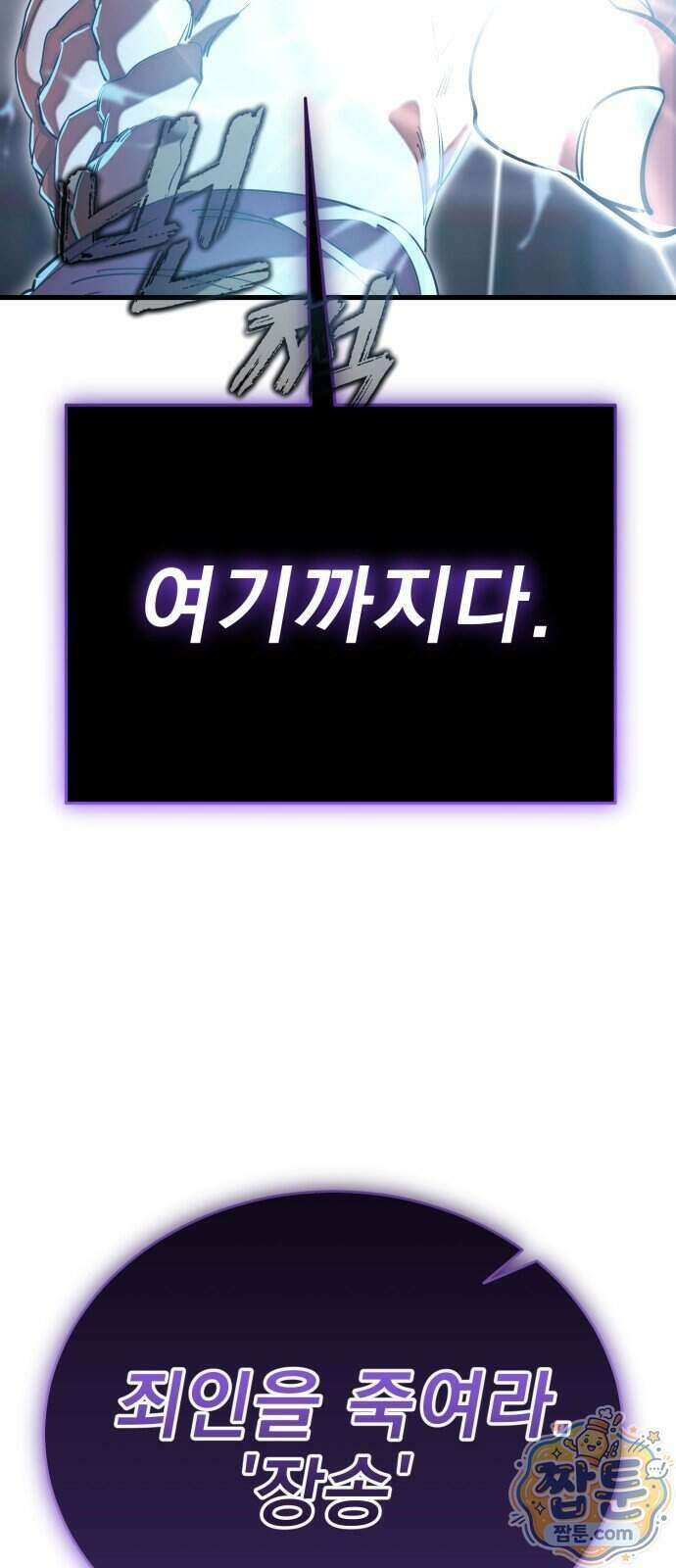 염라강림 142화 61