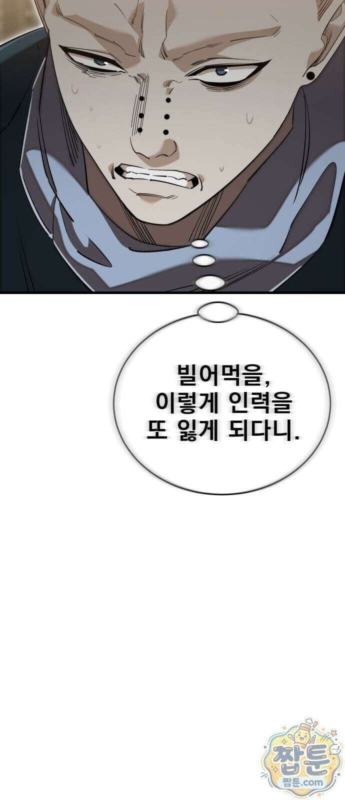 염라강림 142화 79
