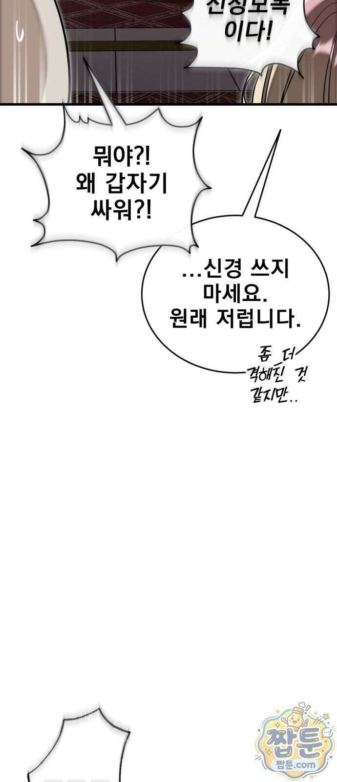 염라강림 142화 94