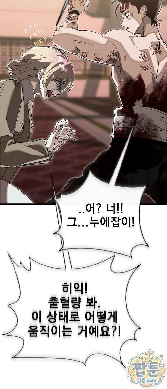 염라강림 142화 97