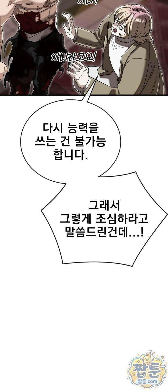 염라강림 142화 99