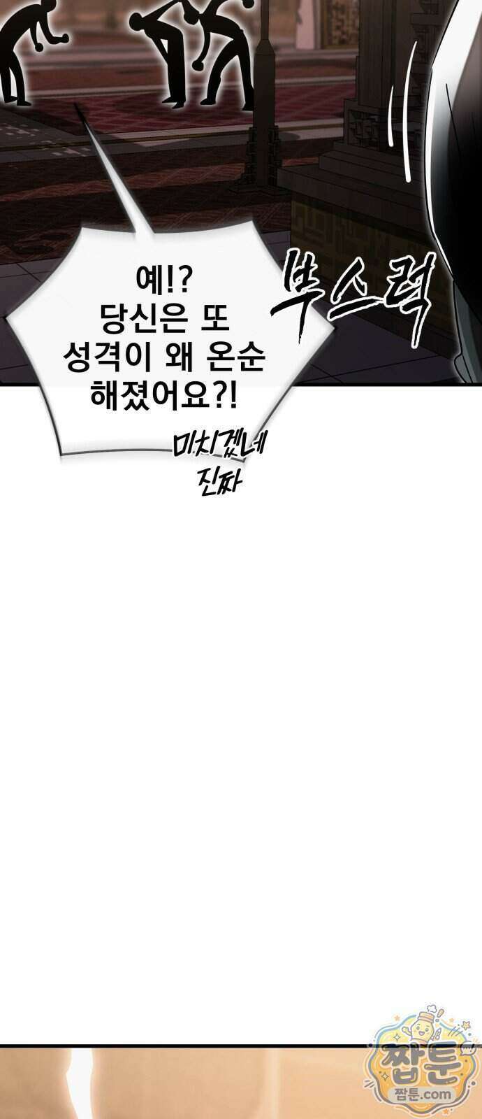 염라강림 142화 102