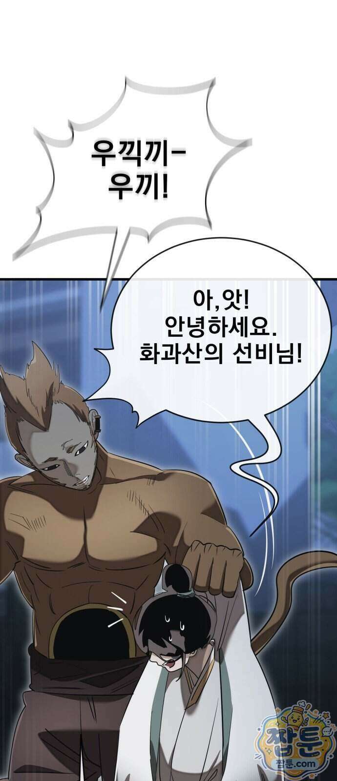 염라강림 142화 117