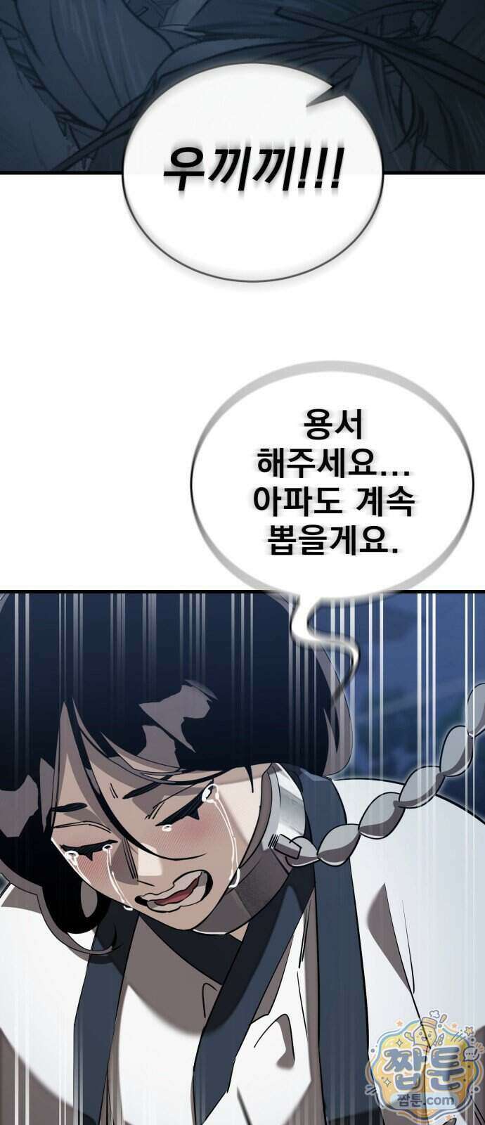 염라강림 142화 125