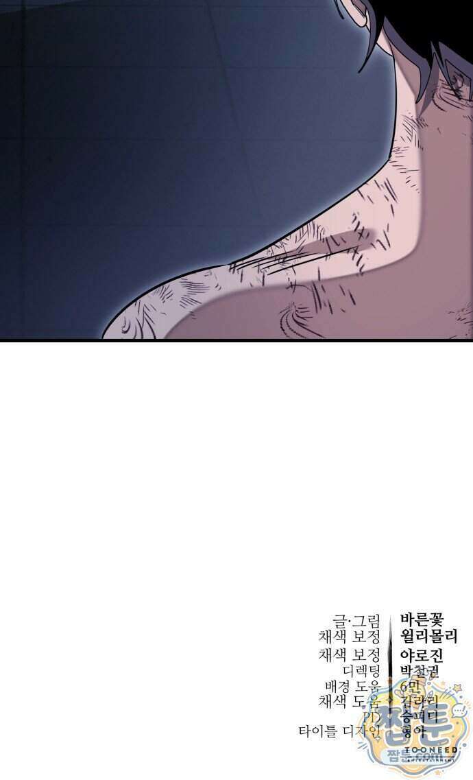 염라강림 142화 129