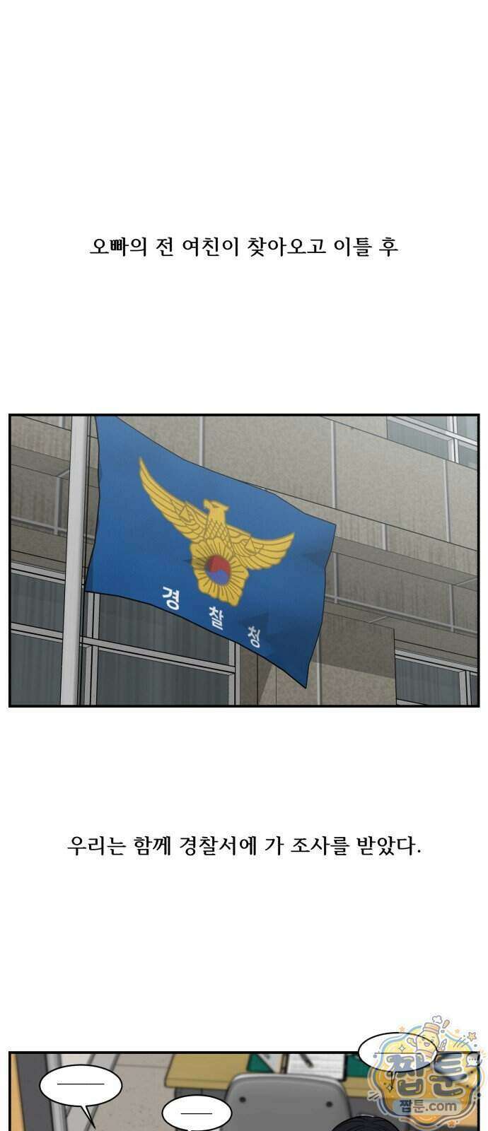 터닝포인트 41화 1