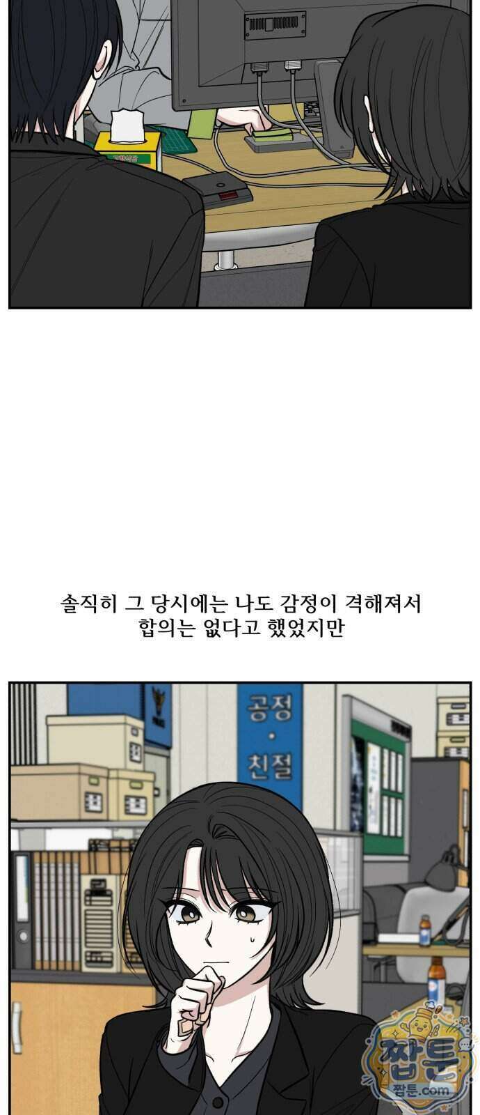 터닝포인트 41화 3