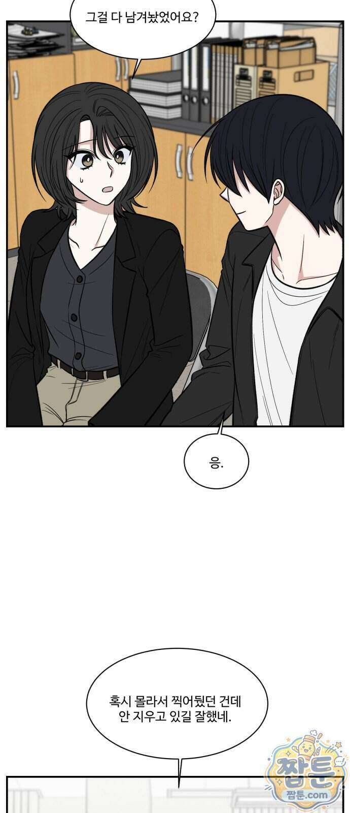 터닝포인트 41화 7