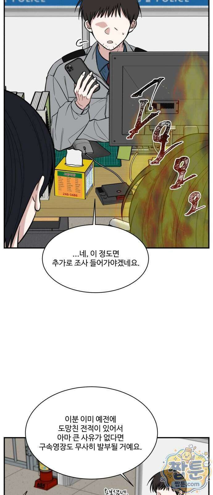 터닝포인트 41화 11
