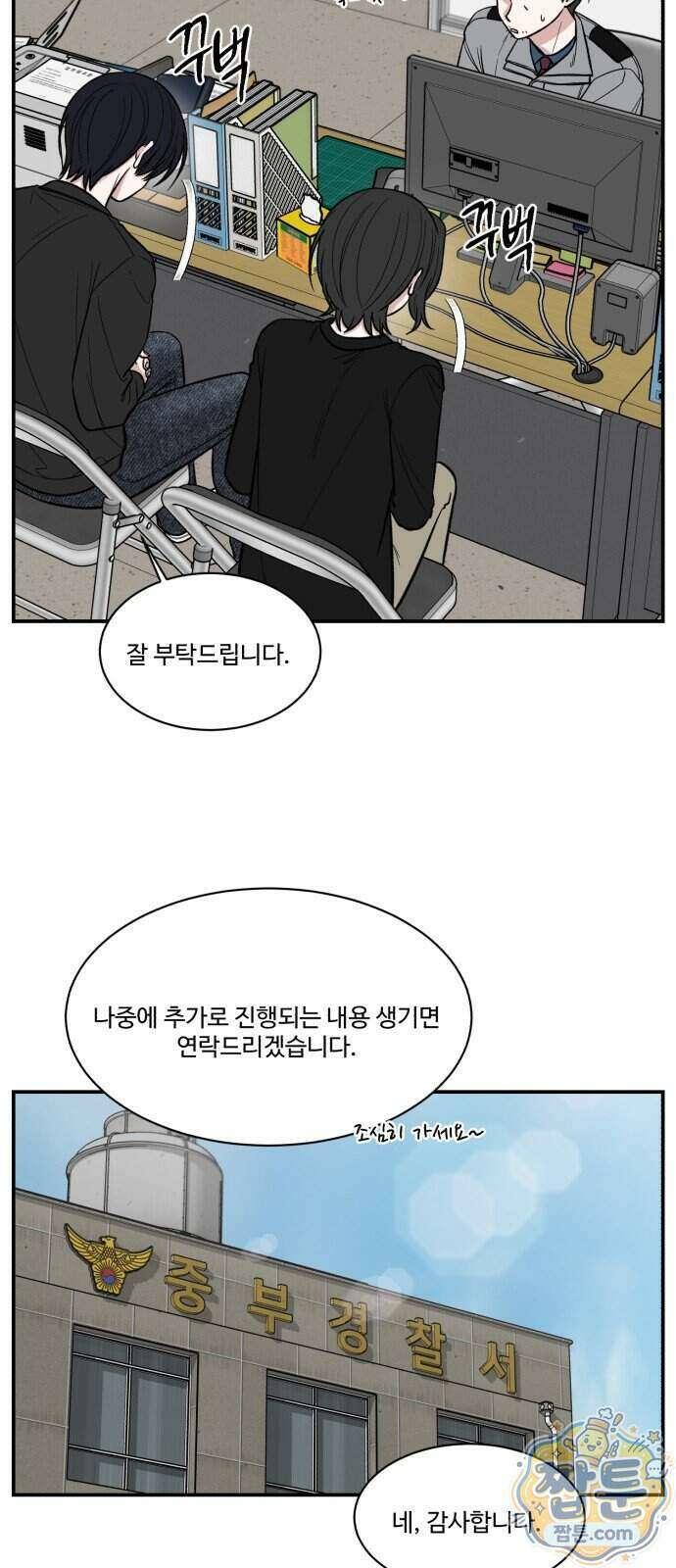 터닝포인트 41화 12