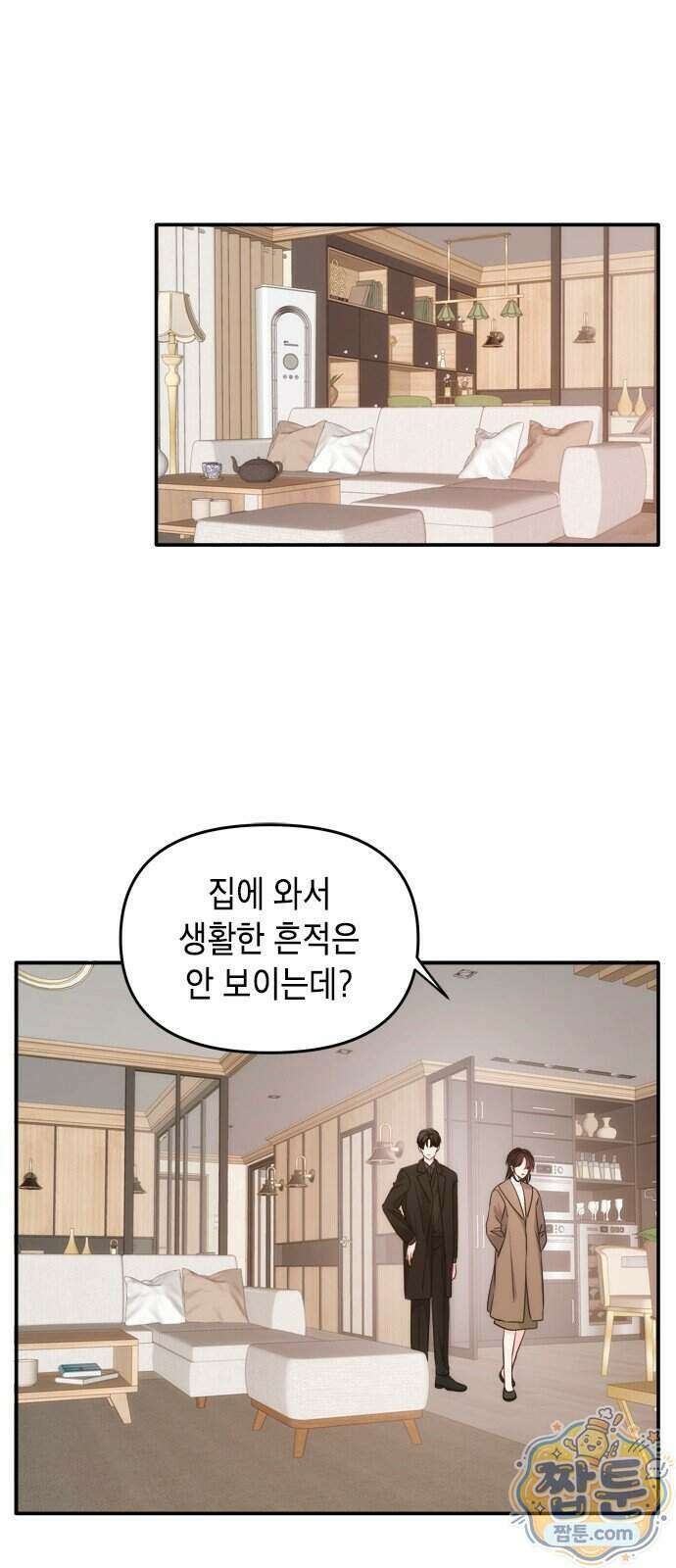 재난은 늘 곁에 있다 88화 1