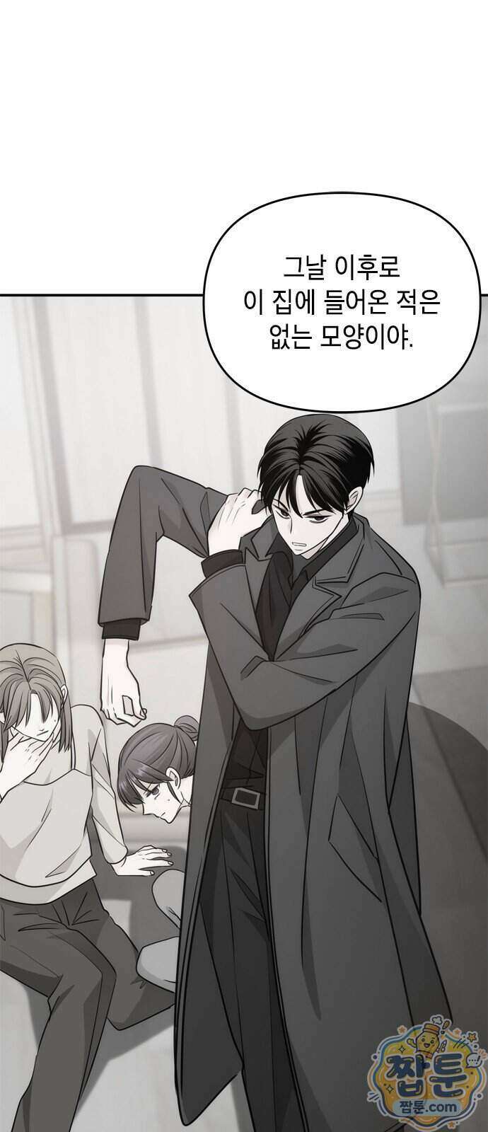 재난은 늘 곁에 있다 88화 2