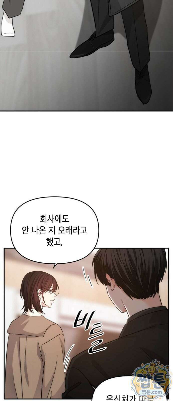 재난은 늘 곁에 있다 88화 3
