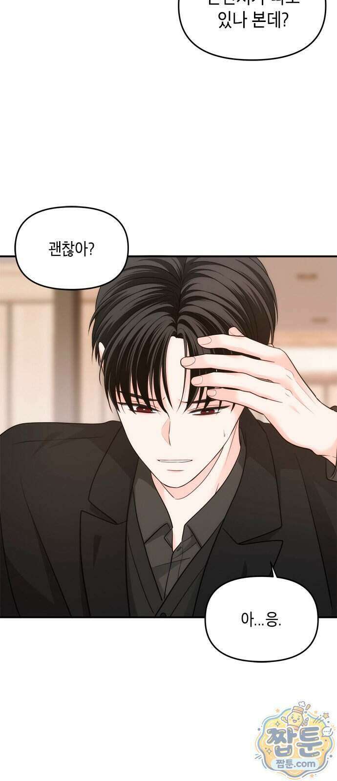 재난은 늘 곁에 있다 88화 4