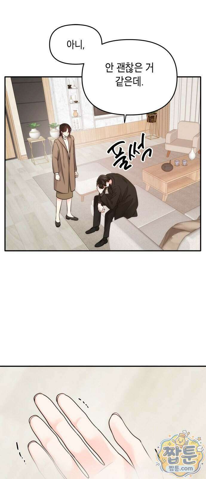 재난은 늘 곁에 있다 88화 5