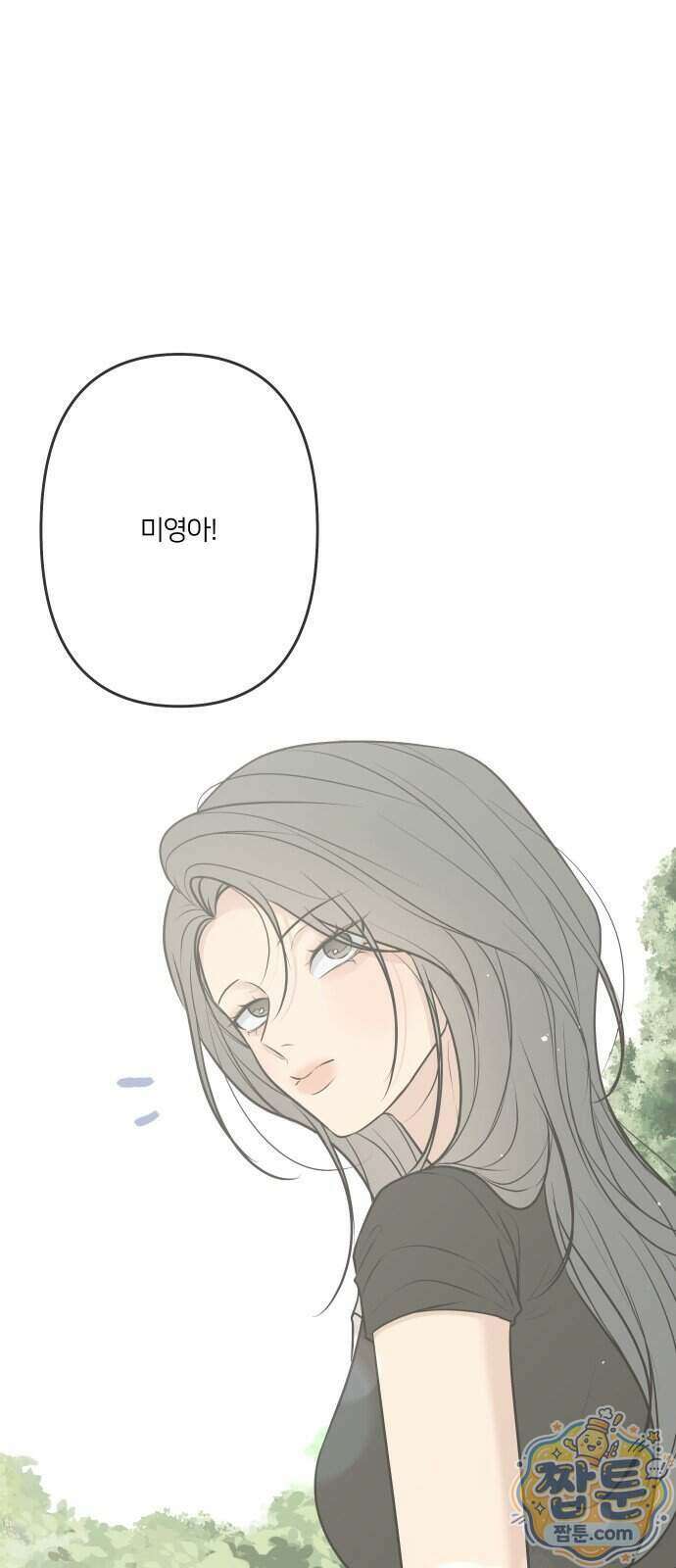 결혼사수스캔들 17화 1