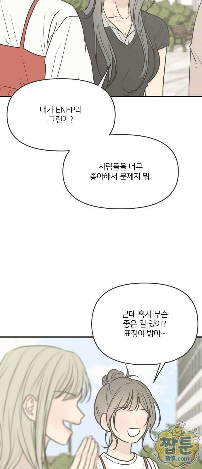 결혼사수스캔들 17화 5