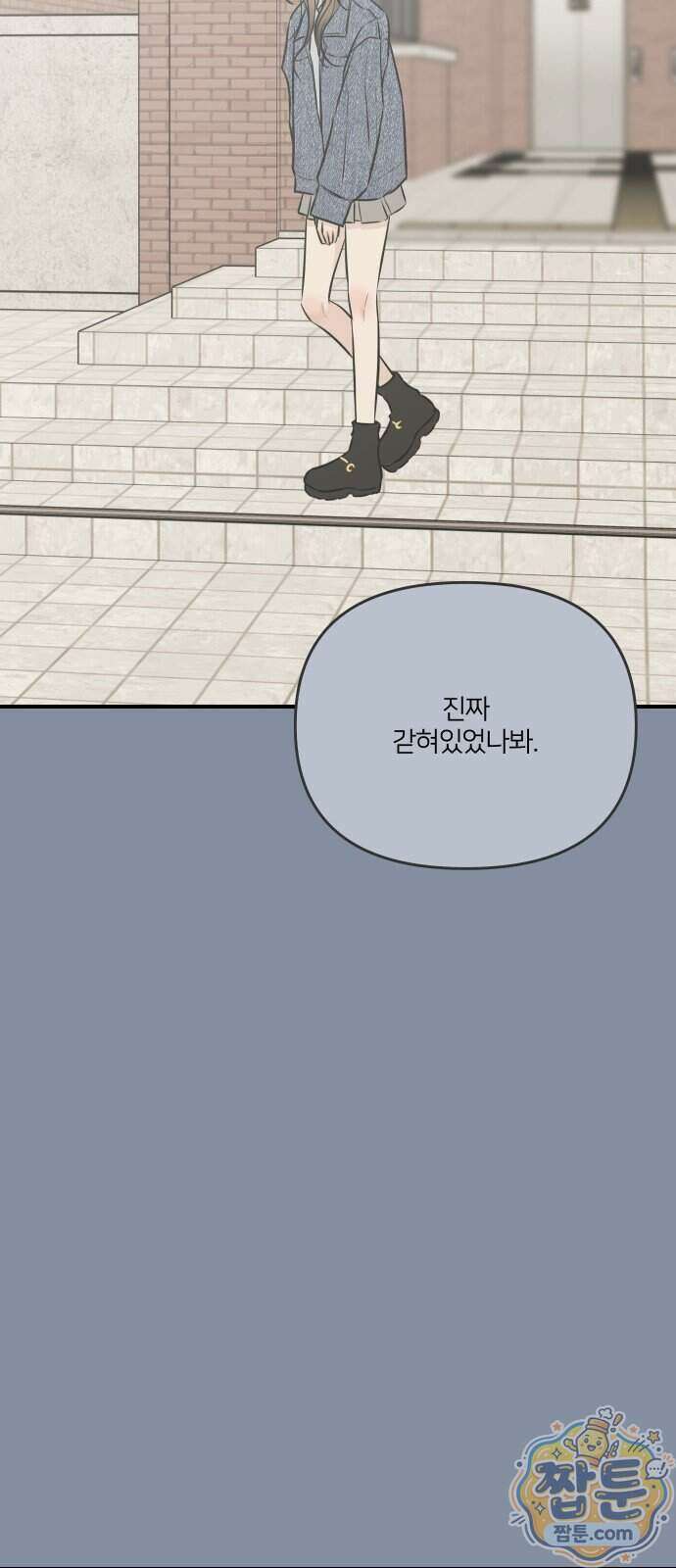 결혼사수스캔들 17화 9