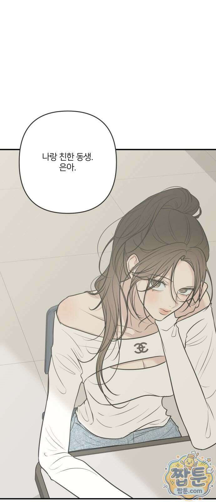 결혼사수스캔들 17화 18