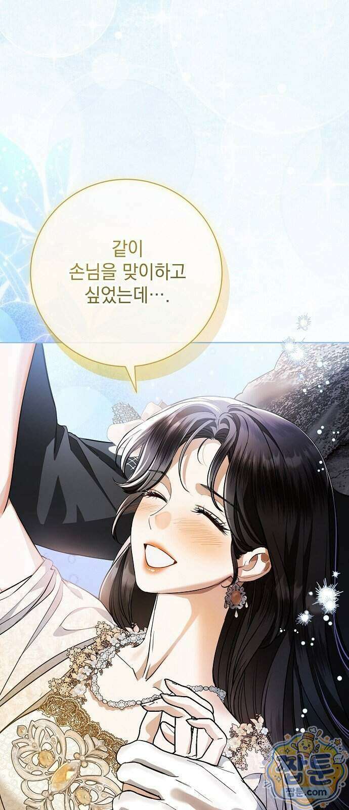 내 남편의 정부에게 119화 4